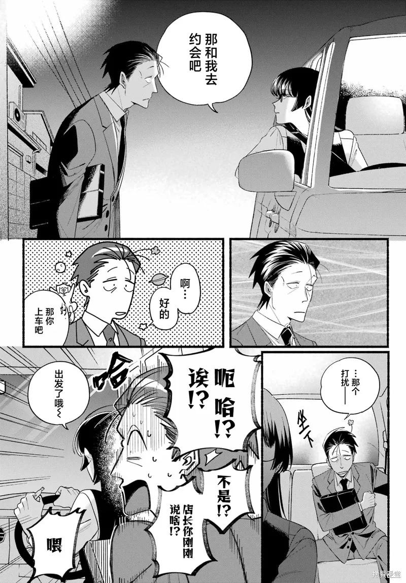 《在超市后门吸烟的二人》第51话 第12页
