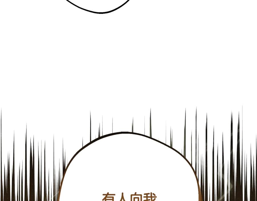 反派少女被爱意围绕 第83话 未婚夫登场 第36页