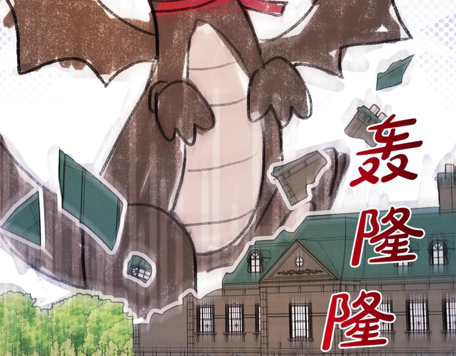 反派少女被爱意围绕 第83话 未婚夫登场 第26页