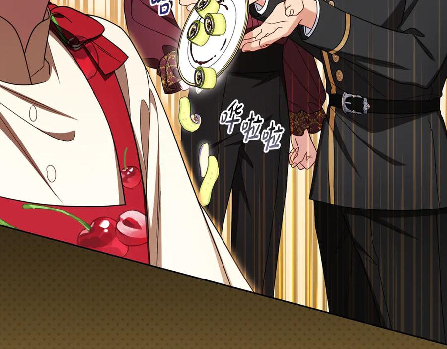 反派少女被爱意围绕 第83话 未婚夫登场 第39页
