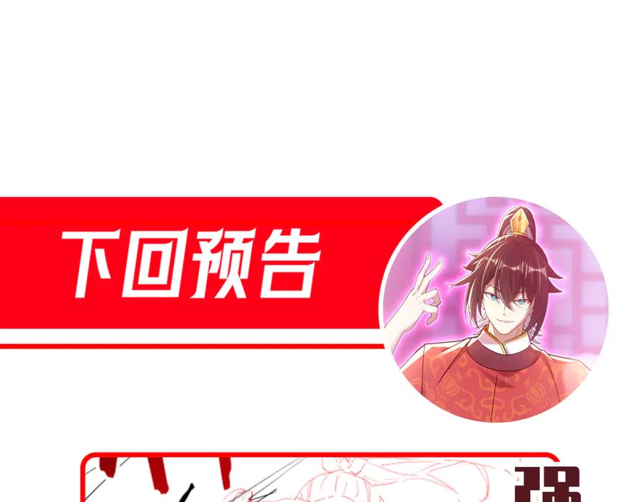 开局震惊女帝老婆，我无敌了 第83话 绞杀魔族 第182页