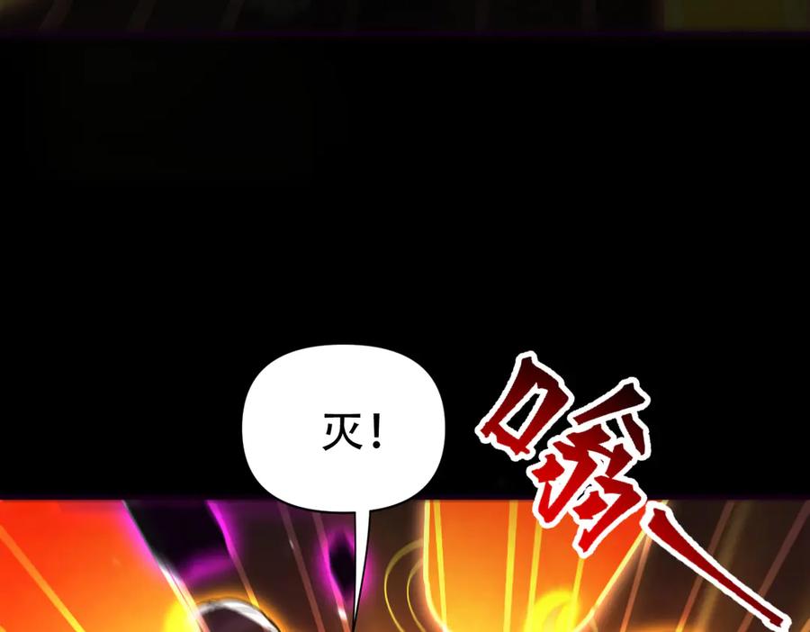 开局震惊女帝老婆，我无敌了 第83话 绞杀魔族 第156页