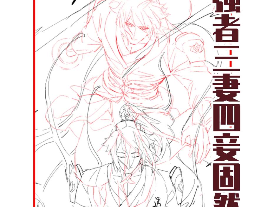 开局震惊女帝老婆，我无敌了 第83话 绞杀魔族 第183页