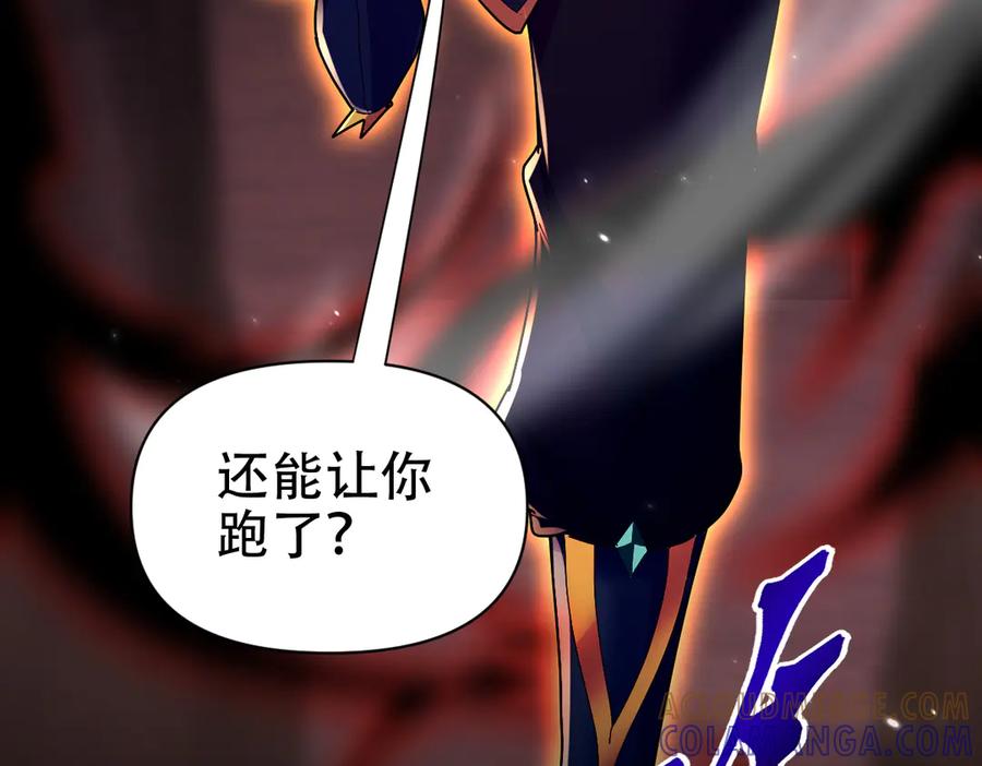 开局震惊女帝老婆，我无敌了 第83话 绞杀魔族 第177页