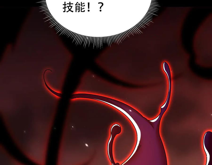 开局震惊女帝老婆，我无敌了 第83话 绞杀魔族 第168页