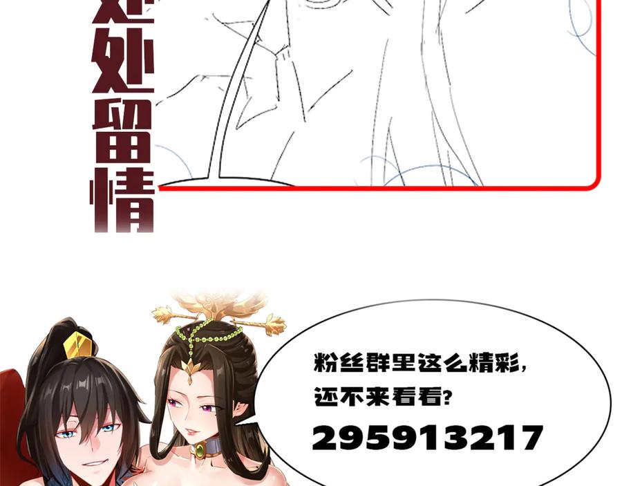 开局震惊女帝老婆，我无敌了 第83话 绞杀魔族 第187页