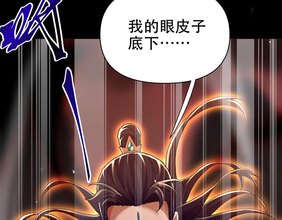 开局震惊女帝老婆，我无敌了 第83话 绞杀魔族 第174页