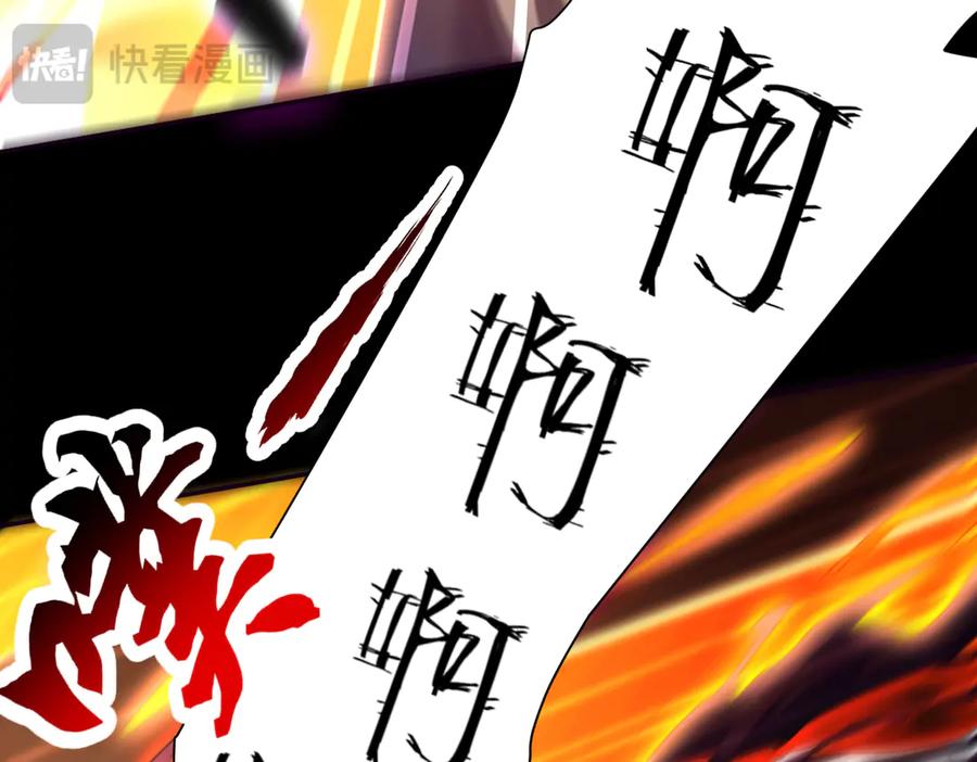 开局震惊女帝老婆，我无敌了 第83话 绞杀魔族 第159页