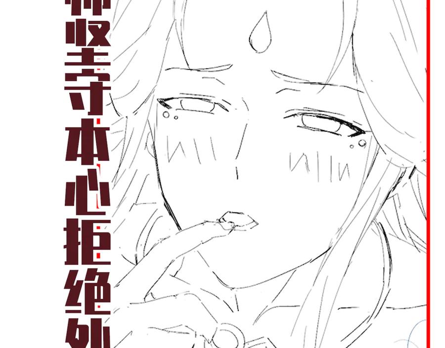 开局震惊女帝老婆，我无敌了 第83话 绞杀魔族 第186页