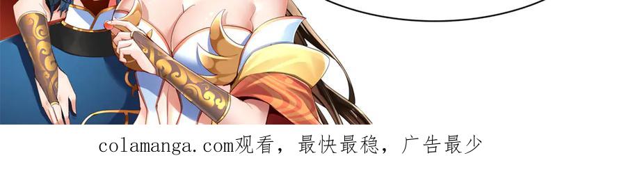 开局震惊女帝老婆，我无敌了 第83话 绞杀魔族 第188页