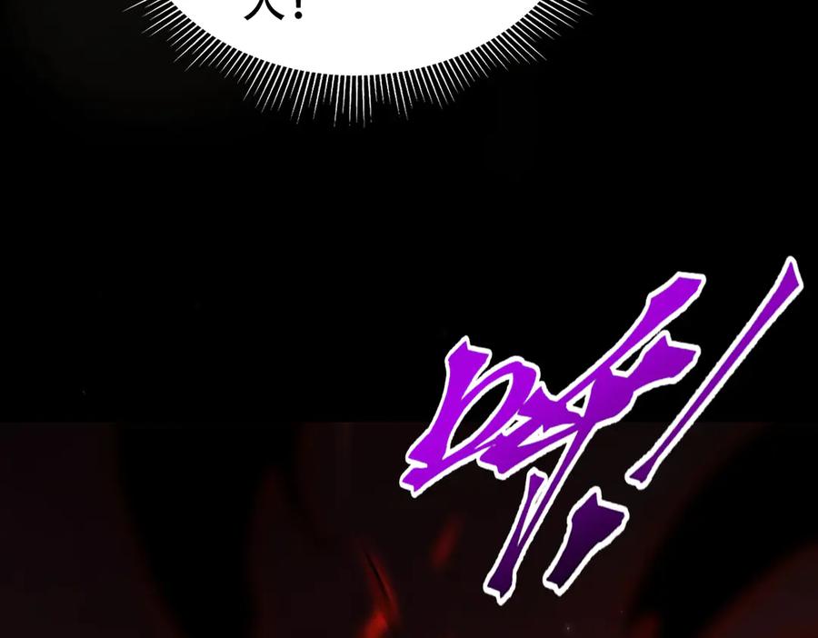 开局震惊女帝老婆，我无敌了 第83话 绞杀魔族 第170页