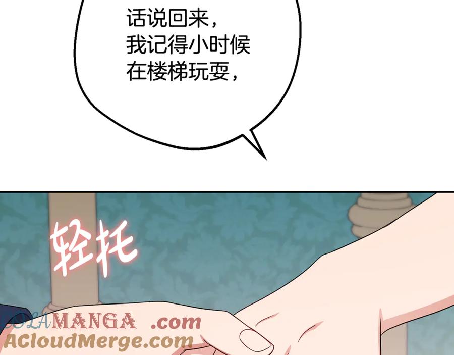 反派少女被爱意围绕 第85话 认清内心 第133页