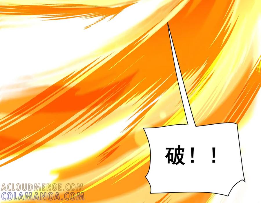 开局震惊女帝老婆，我无敌了 第84话 祖师，您看小女怎么样？ 第33页