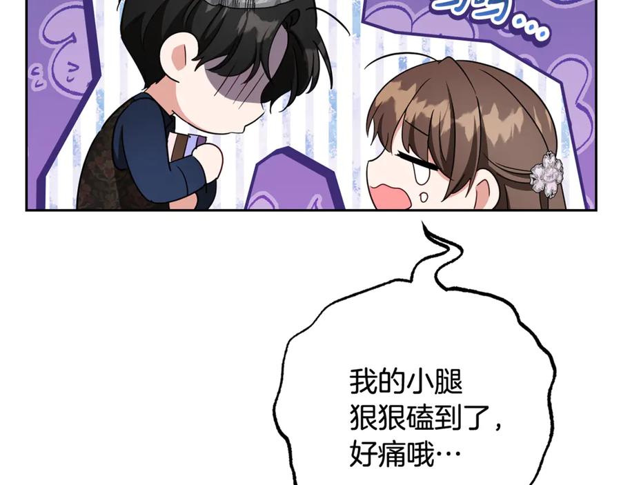反派少女被爱意围绕 第85话 认清内心 第51页