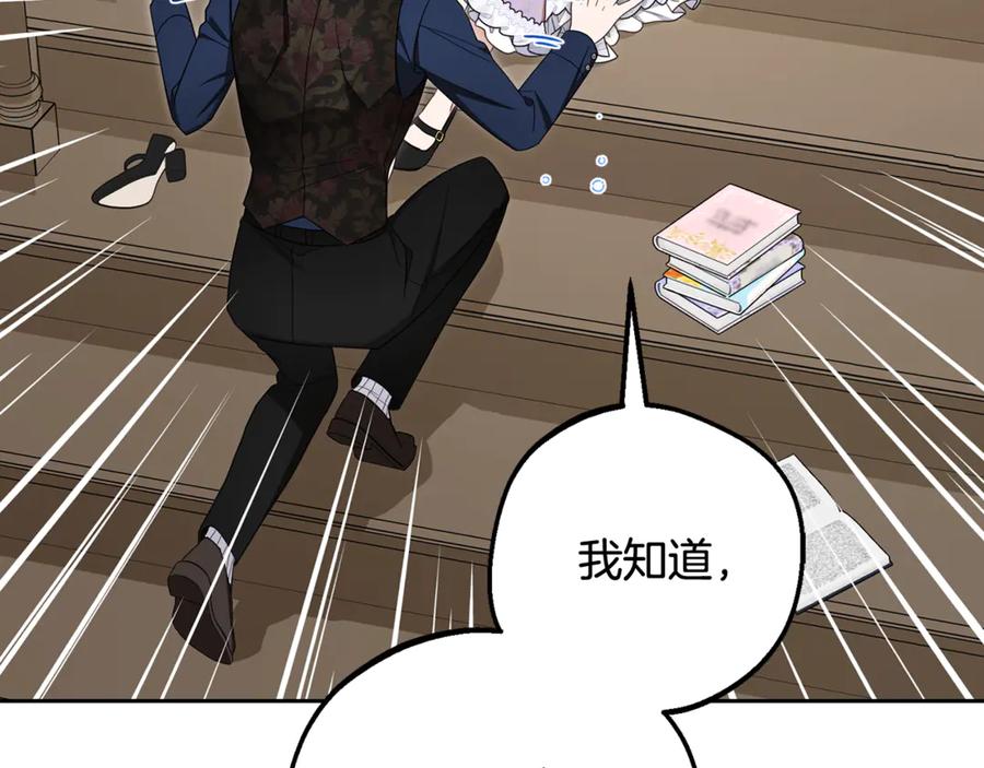 反派少女被爱意围绕 第85话 认清内心 第75页