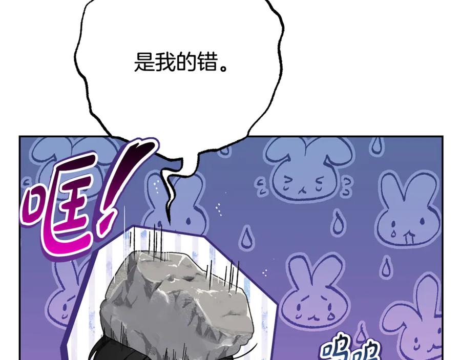 反派少女被爱意围绕 第85话 认清内心 第50页