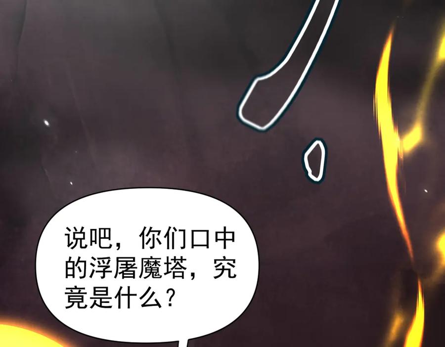 开局震惊女帝老婆，我无敌了 第84话 祖师，您看小女怎么样？ 第7页
