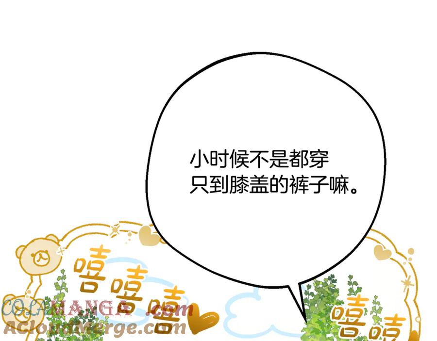反派少女被爱意围绕 第85话 认清内心 第77页