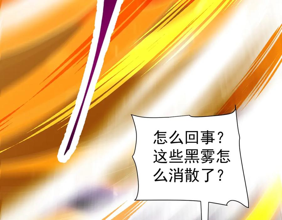 开局震惊女帝老婆，我无敌了 第84话 祖师，您看小女怎么样？ 第35页
