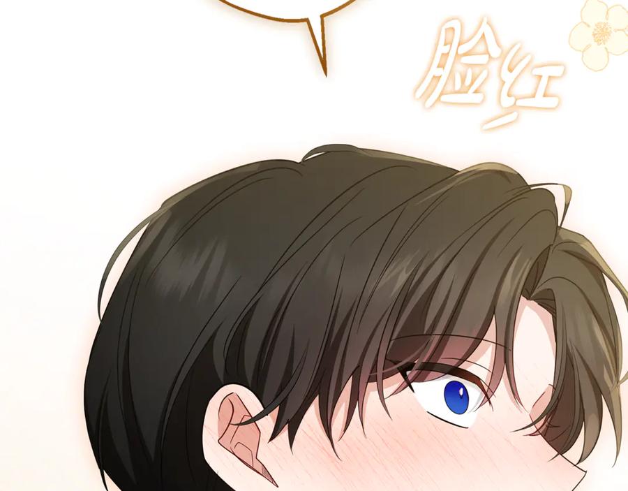 反派少女被爱意围绕 第85话 认清内心 第70页