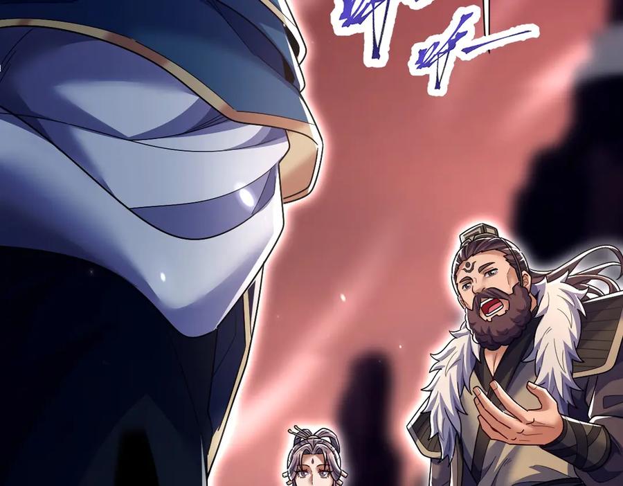 开局震惊女帝老婆，我无敌了 第84话 祖师，您看小女怎么样？ 第79页