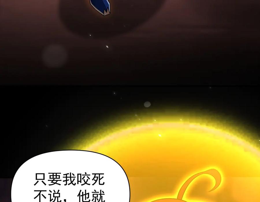 开局震惊女帝老婆，我无敌了 第84话 祖师，您看小女怎么样？ 第10页