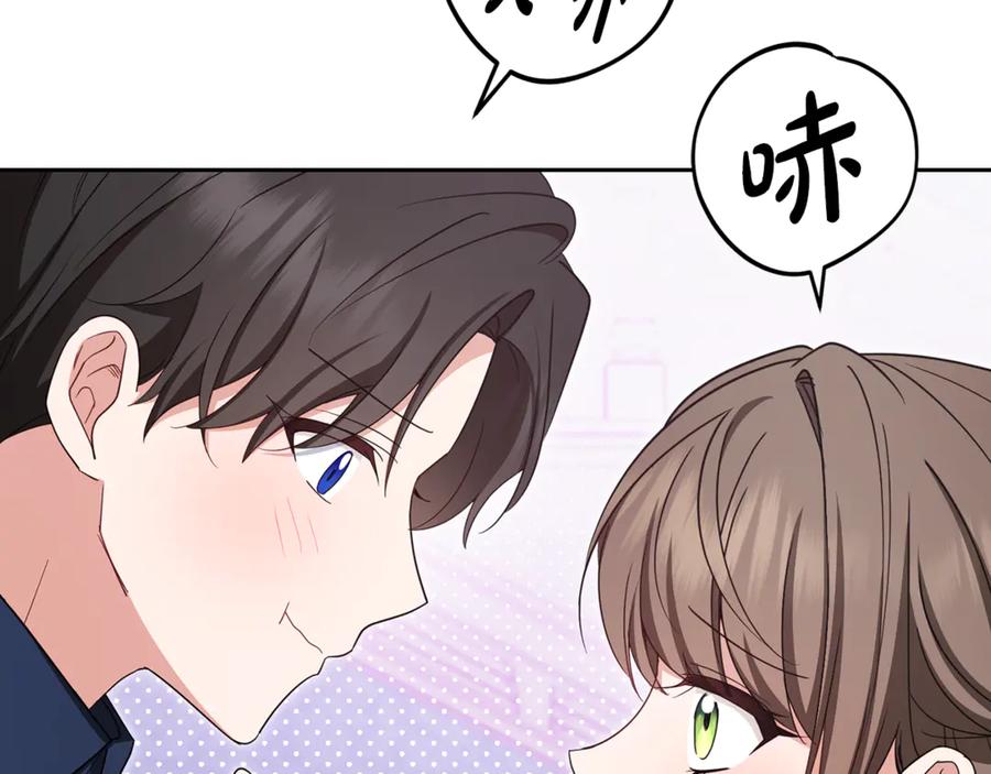 反派少女被爱意围绕 第85话 认清内心 第139页