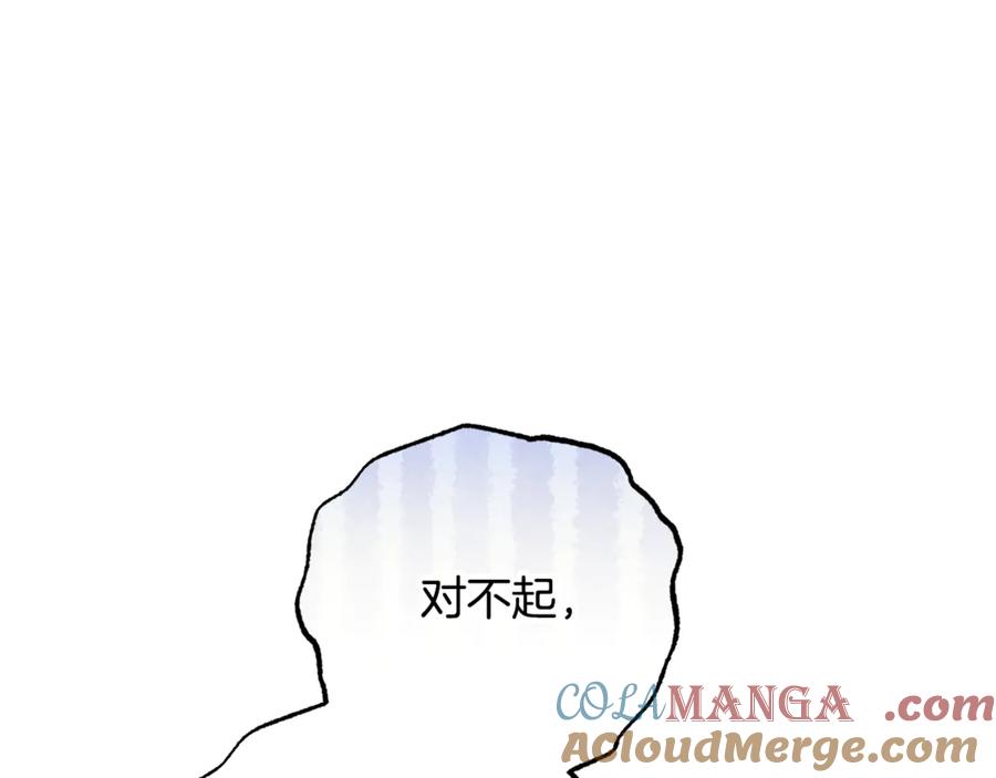 反派少女被爱意围绕 第85话 认清内心 第49页
