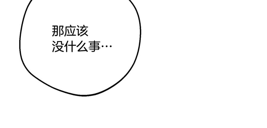 反派少女被爱意围绕 第85话 认清内心 第60页
