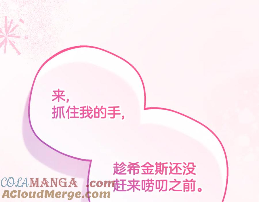 反派少女被爱意围绕 第85话 认清内心 第125页