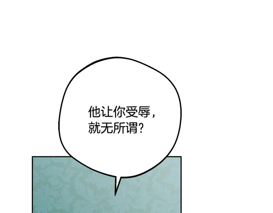 反派少女被爱意围绕 第85话 认清内心 第91页