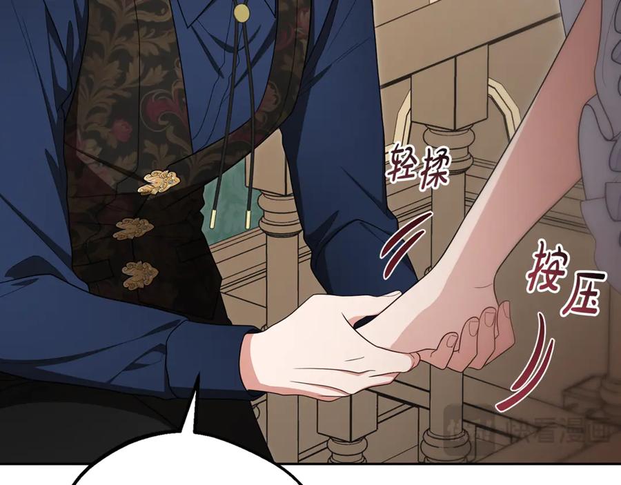 反派少女被爱意围绕 第85话 认清内心 第59页