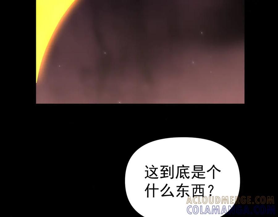 开局震惊女帝老婆，我无敌了 第84话 祖师，您看小女怎么样？ 第17页