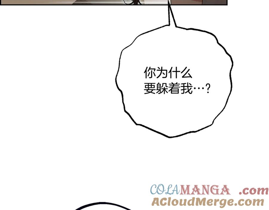 反派少女被爱意围绕 第85话 认清内心 第45页