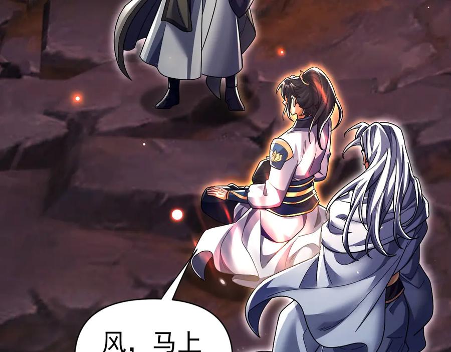 开局震惊女帝老婆，我无敌了 第84话 祖师，您看小女怎么样？ 第47页