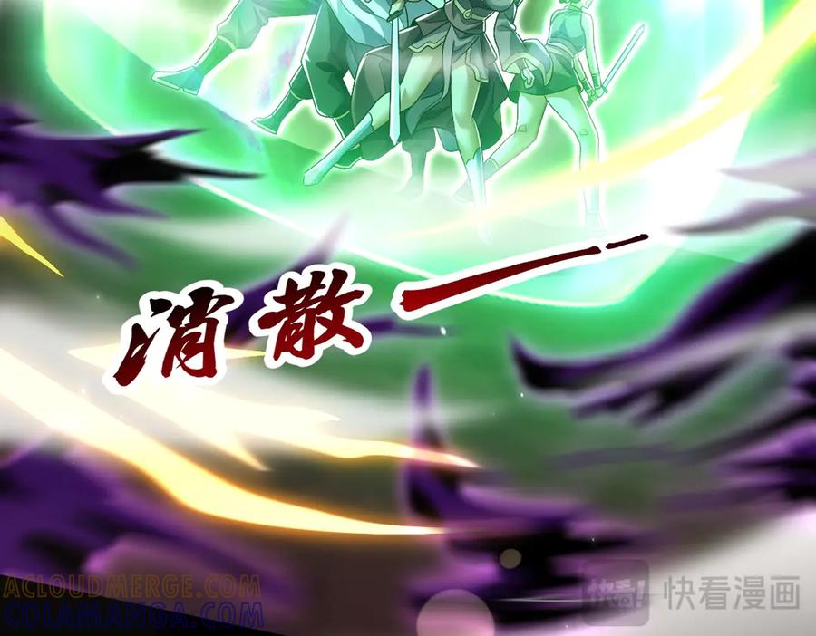 开局震惊女帝老婆，我无敌了 第84话 祖师，您看小女怎么样？ 第37页