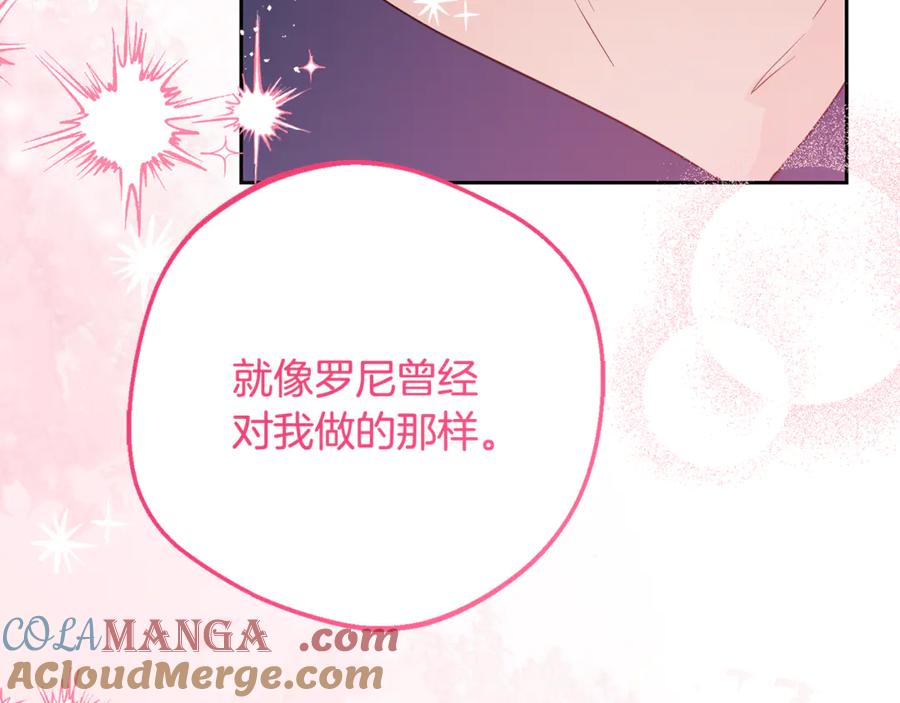 反派少女被爱意围绕 第85话 认清内心 第109页