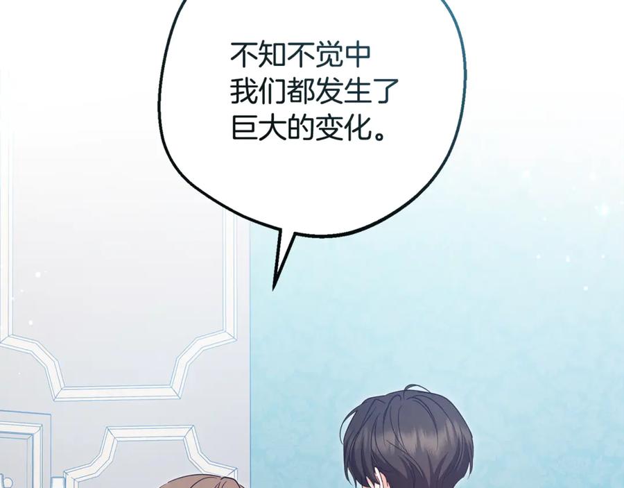 反派少女被爱意围绕 第85话 认清内心 第148页