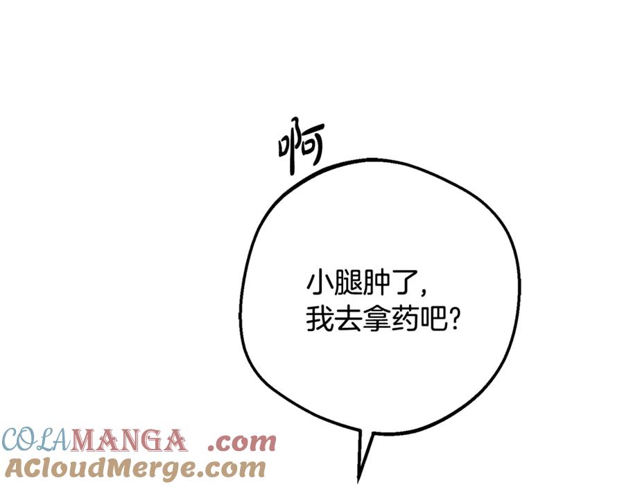反派少女被爱意围绕 第85话 认清内心 第61页