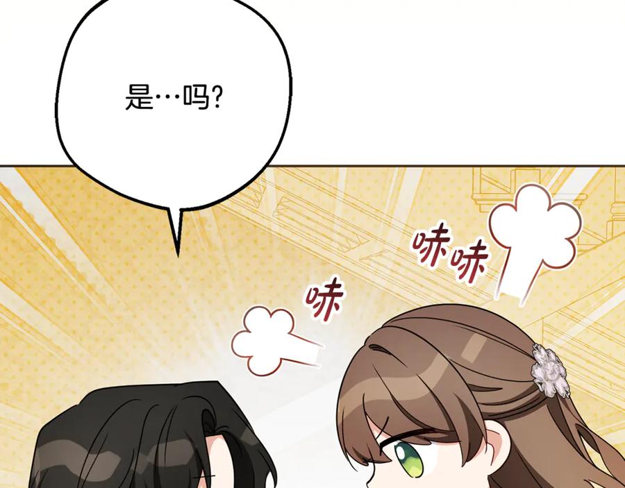 反派少女被爱意围绕 第85话 认清内心 第88页
