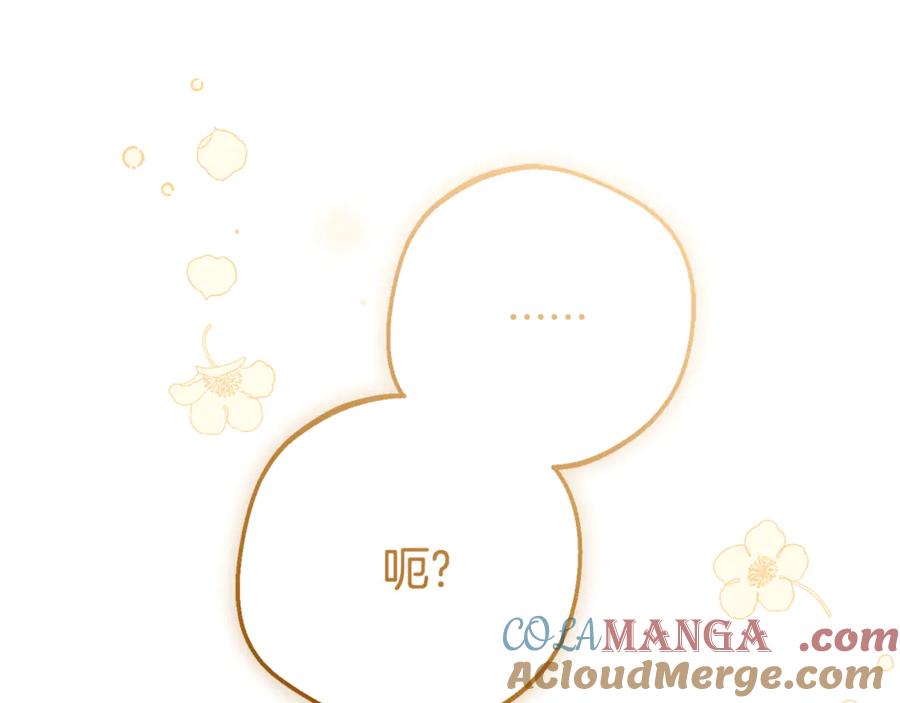 反派少女被爱意围绕 第85话 认清内心 第69页