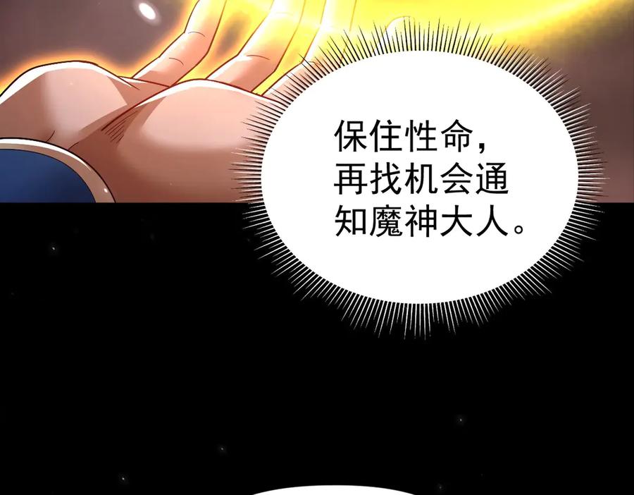 开局震惊女帝老婆，我无敌了 第84话 祖师，您看小女怎么样？ 第12页