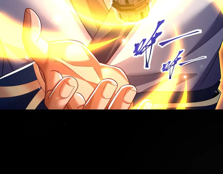开局震惊女帝老婆，我无敌了 第84话 祖师，您看小女怎么样？ 第20页