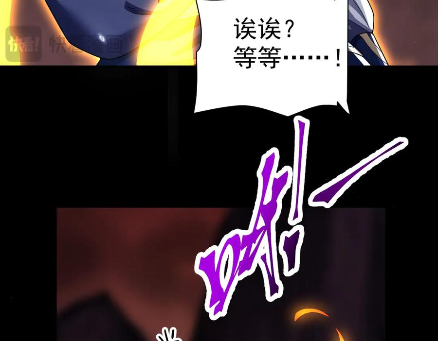 开局震惊女帝老婆，我无敌了 第84话 祖师，您看小女怎么样？ 第15页