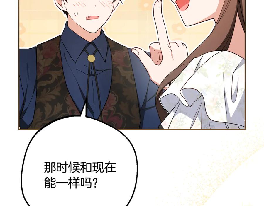 反派少女被爱意围绕 第85话 认清内心 第79页