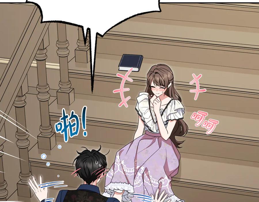 反派少女被爱意围绕 第85话 认清内心 第74页
