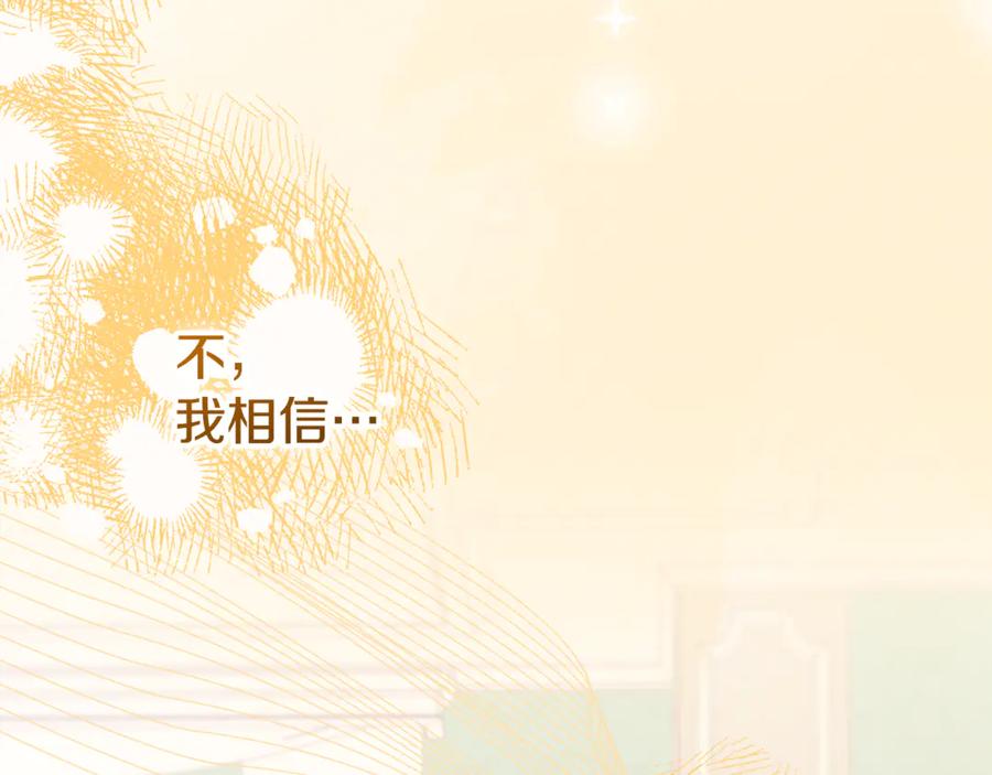 反派少女被爱意围绕 第85话 认清内心 第182页