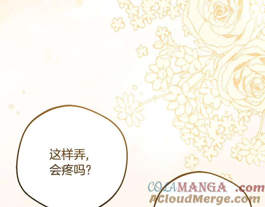 反派少女被爱意围绕 第85话 认清内心 第57页