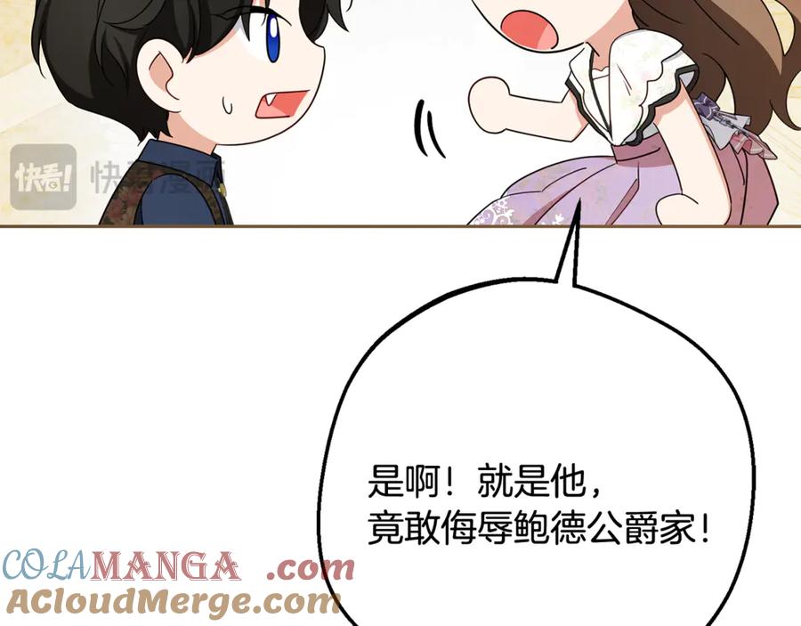反派少女被爱意围绕 第85话 认清内心 第89页