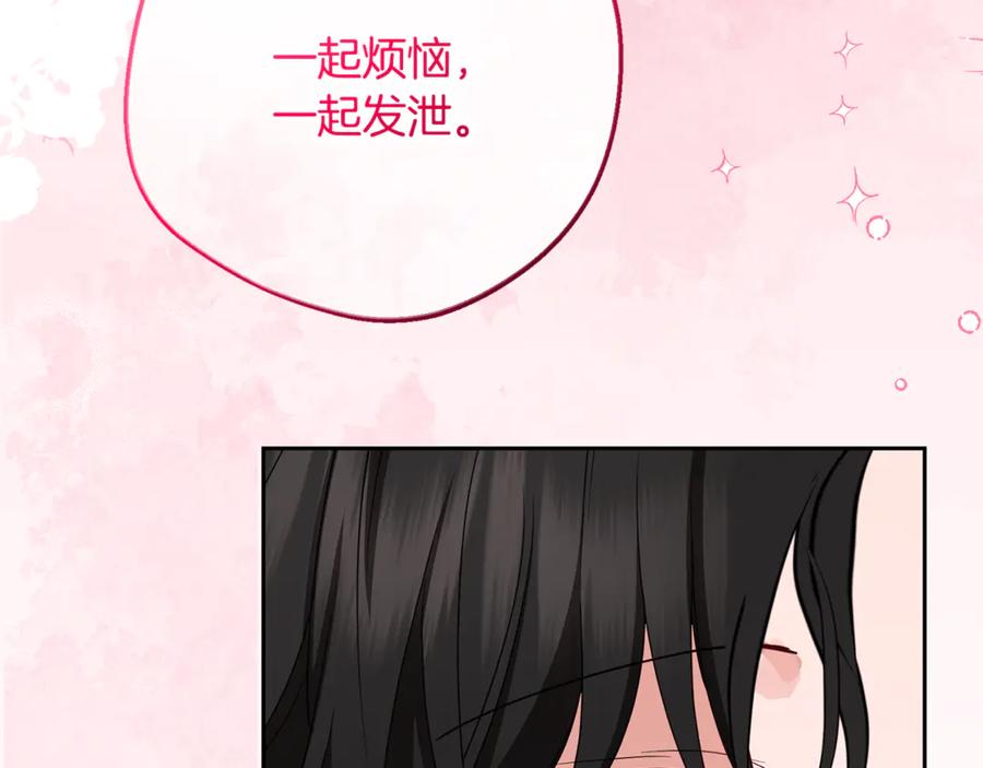 反派少女被爱意围绕 第85话 认清内心 第107页